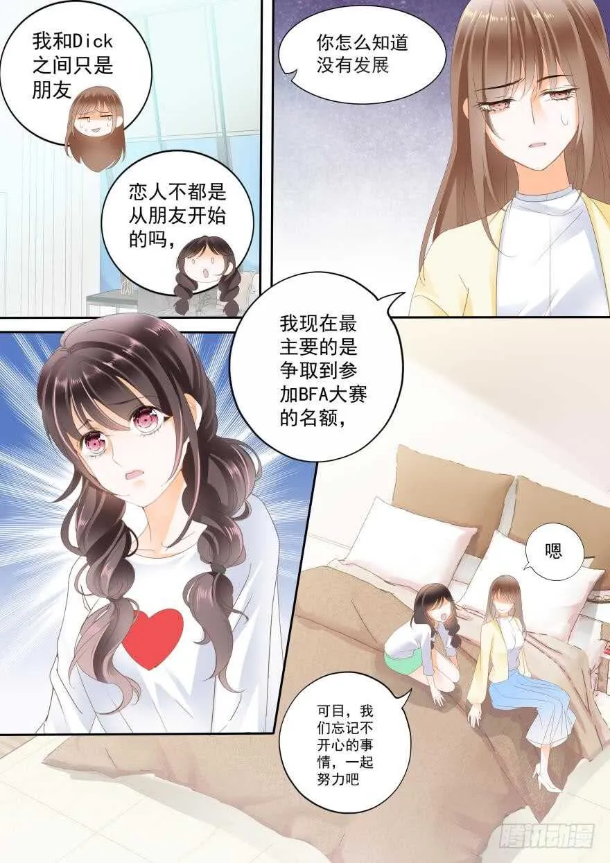 第七十三话 第12页