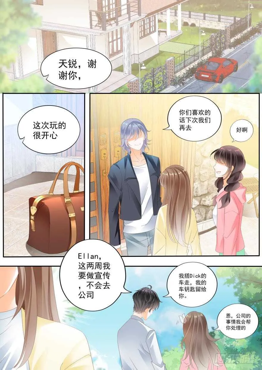 第七十三话 第13页