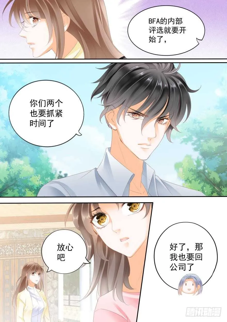 第七十三话 第14页