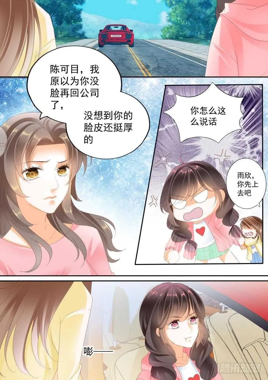 第七十三话 第15页