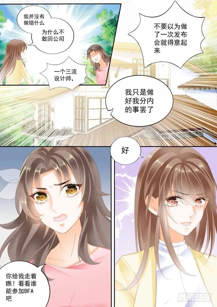 第七十三话 第16页