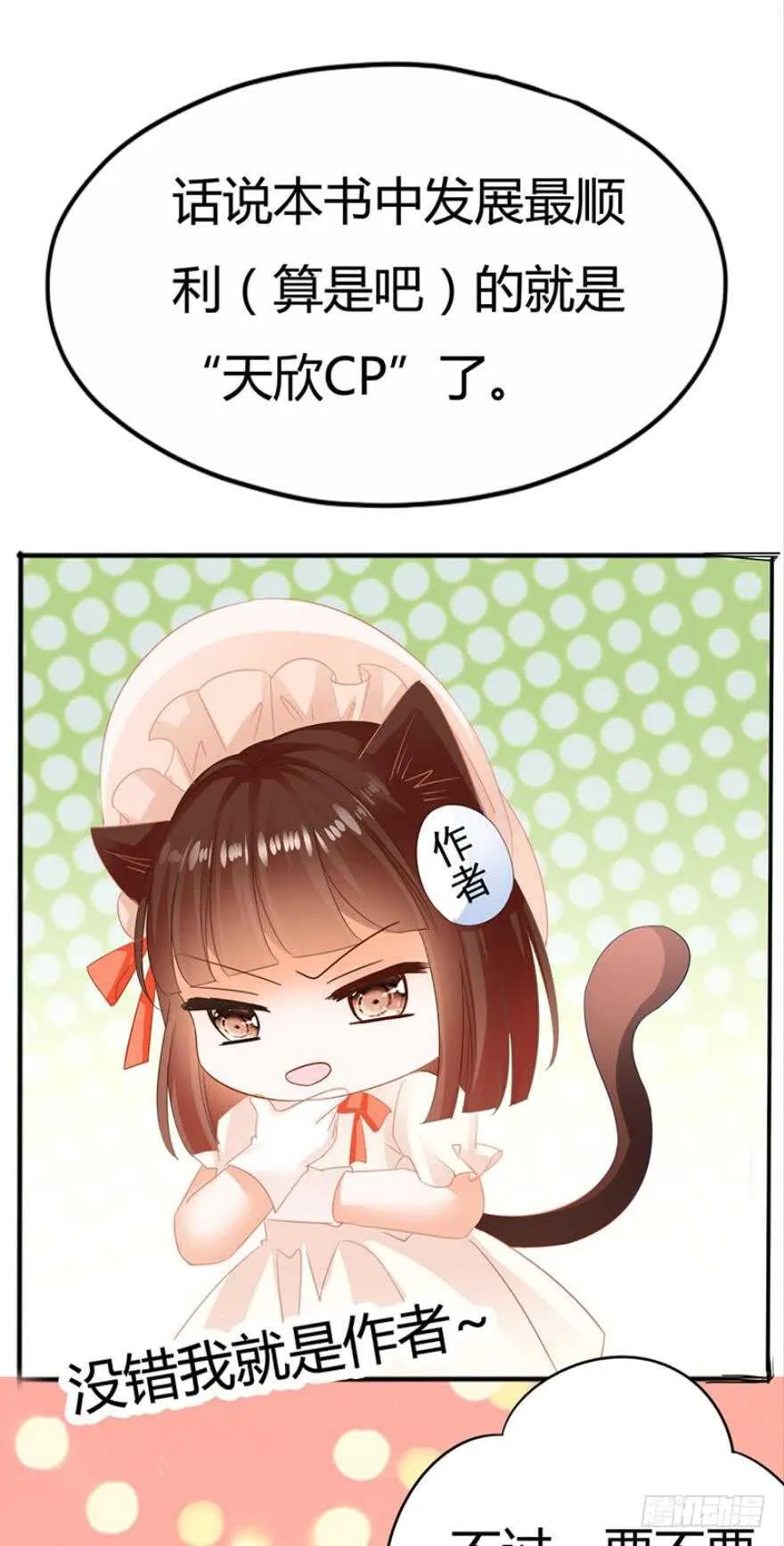 第七十三话 第17页