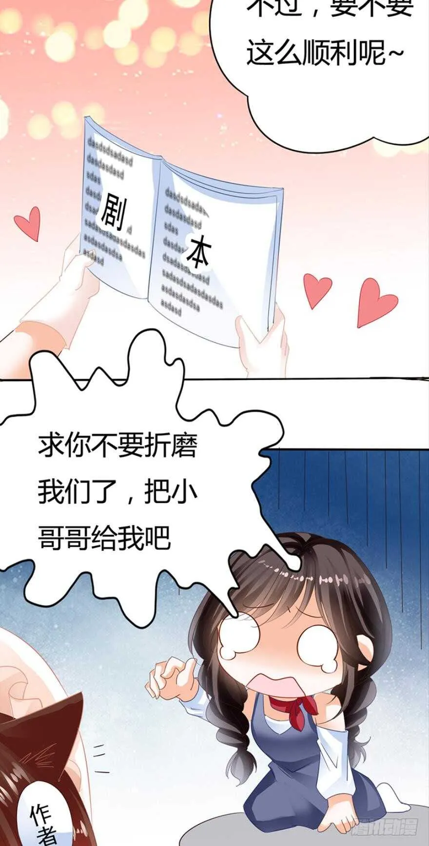 第七十三话 第18页