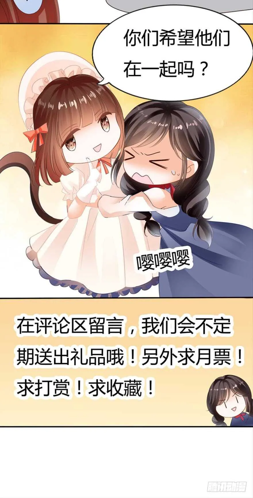 第七十三话 第19页