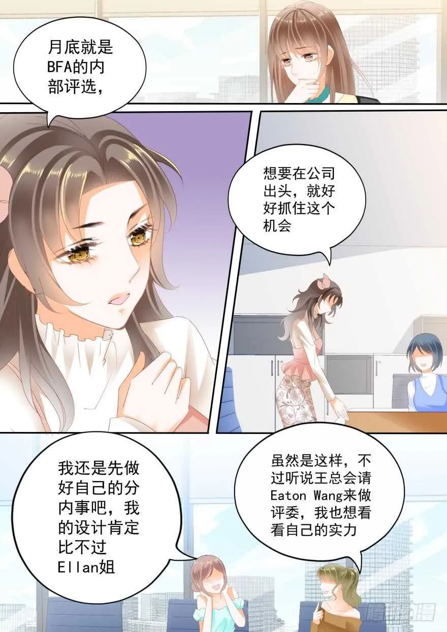 第七十四话 第2页