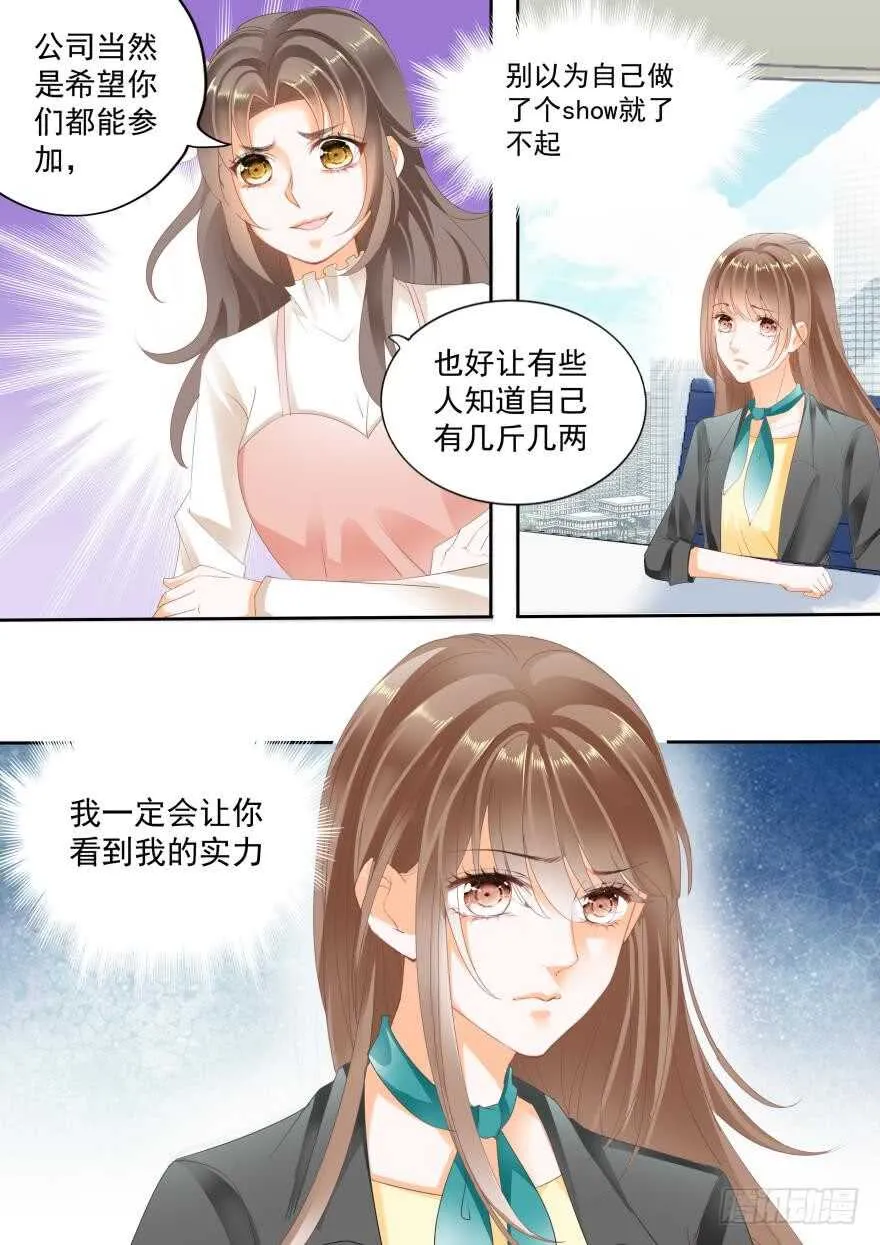 第七十四话 第3页