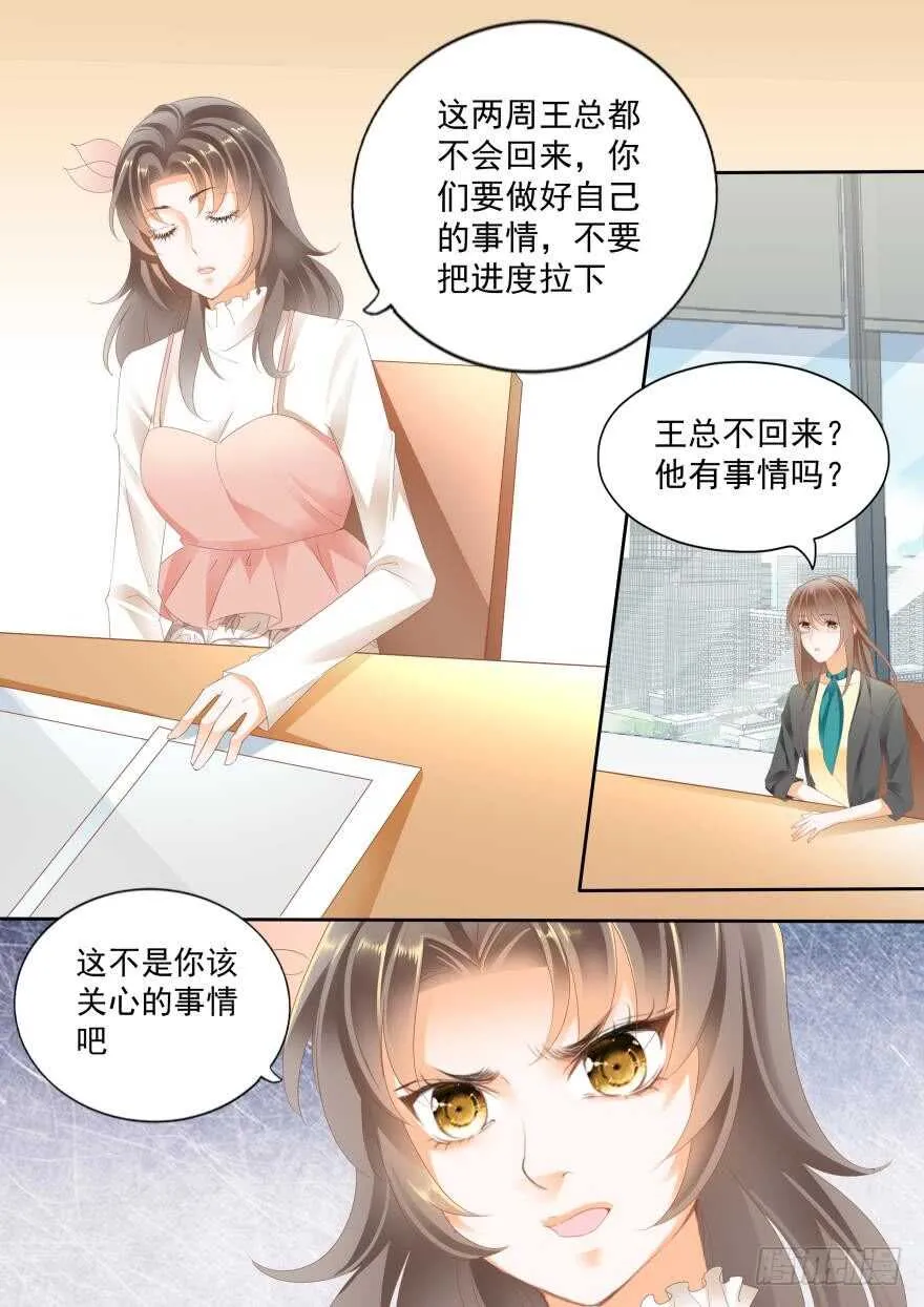 第七十四话 第4页