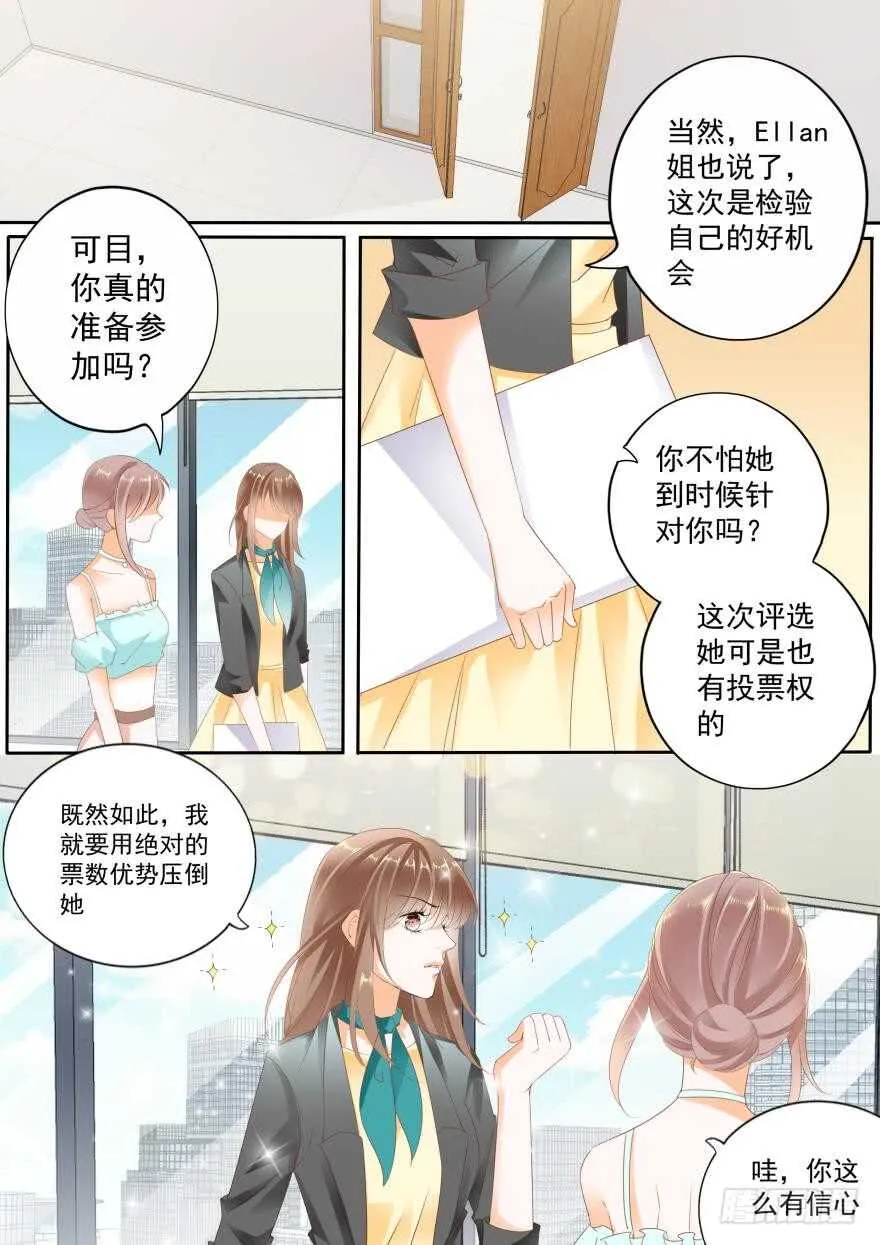 第七十四话 第5页
