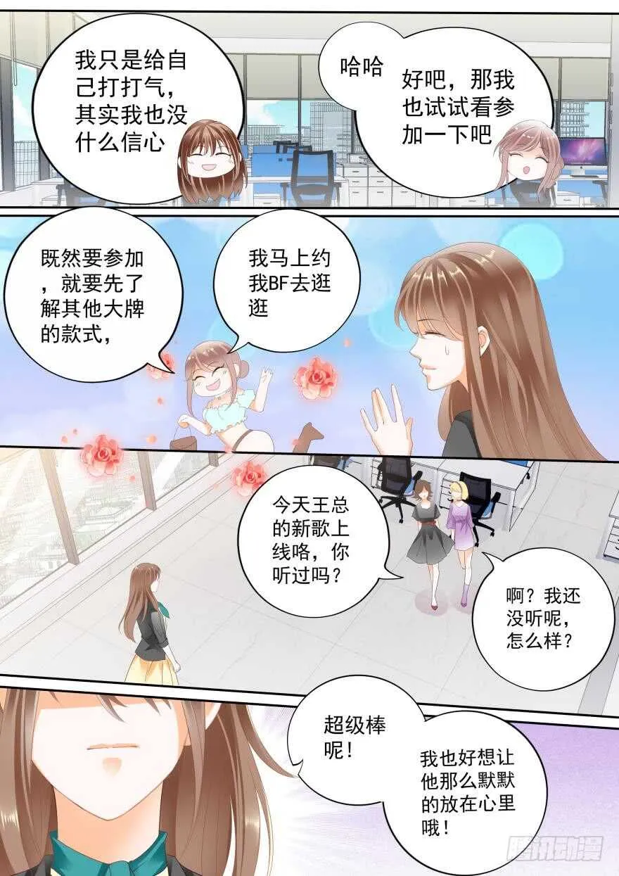 第七十四话 第6页
