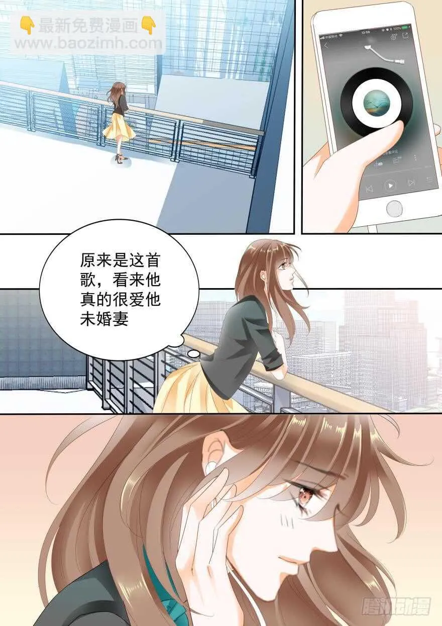 第七十四话 第7页