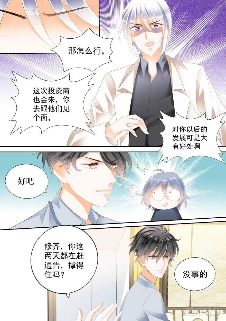 第七十四话 第9页