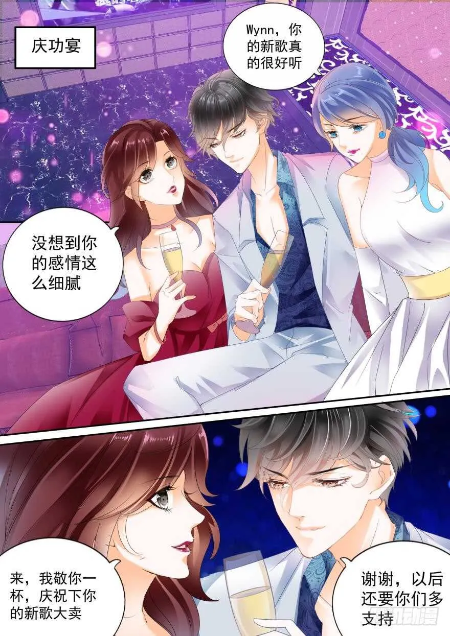 第七十四话 第10页
