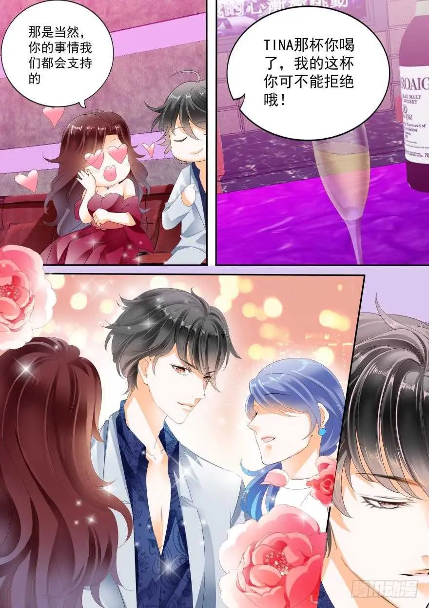 第七十四话 第11页
