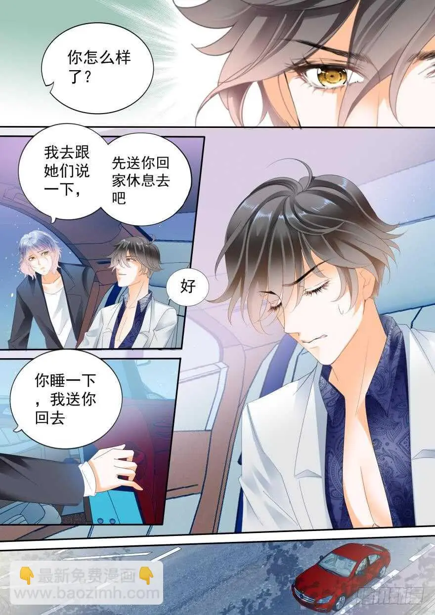 第七十四话 第12页