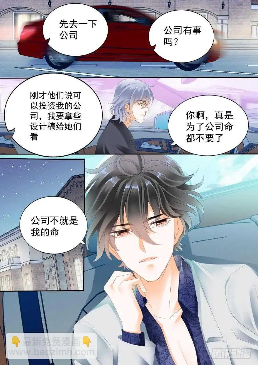 第七十四话 第13页