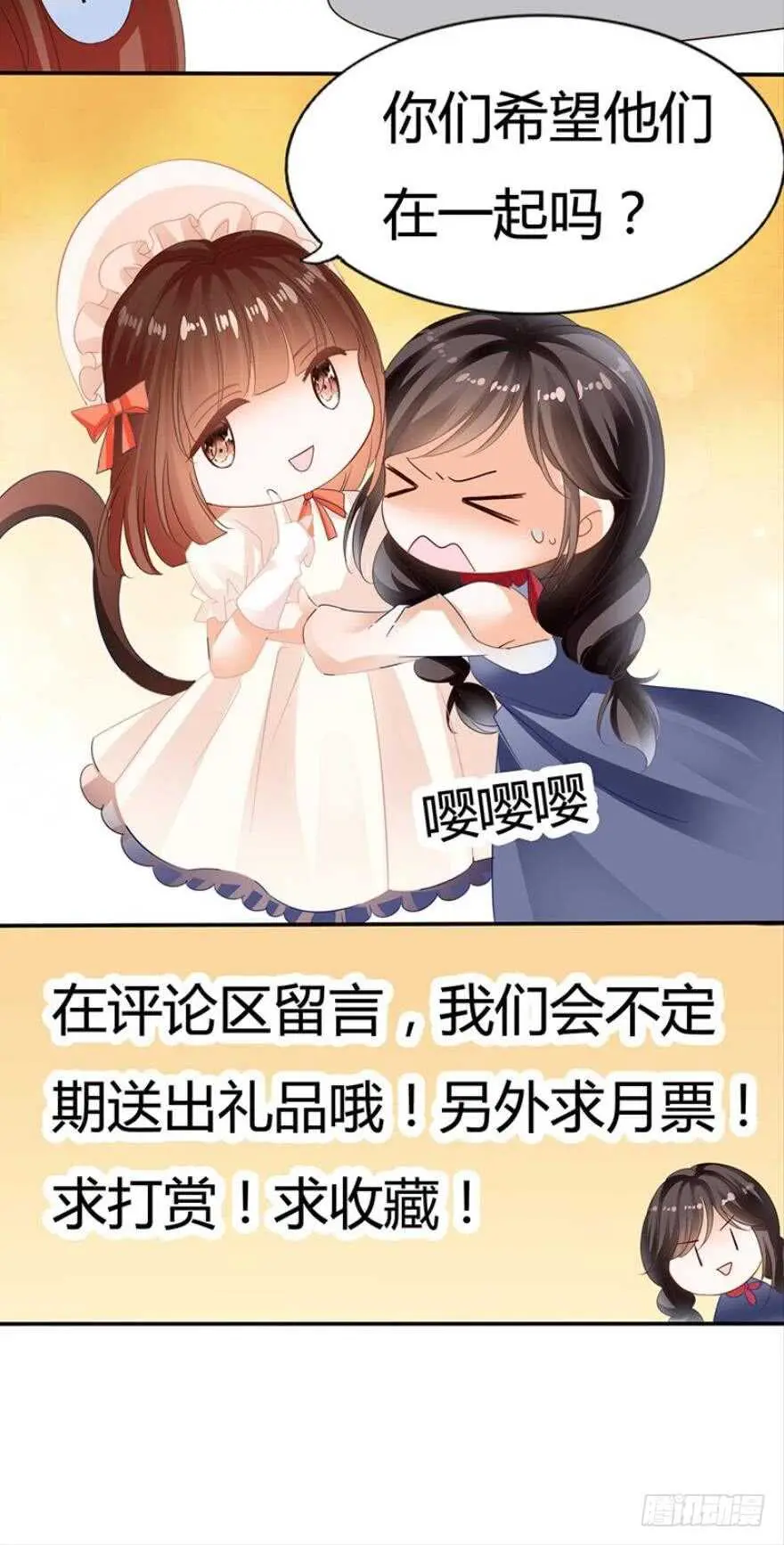 第七十四话 第19页