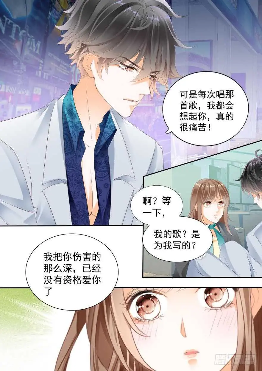 第七十五话 第2页