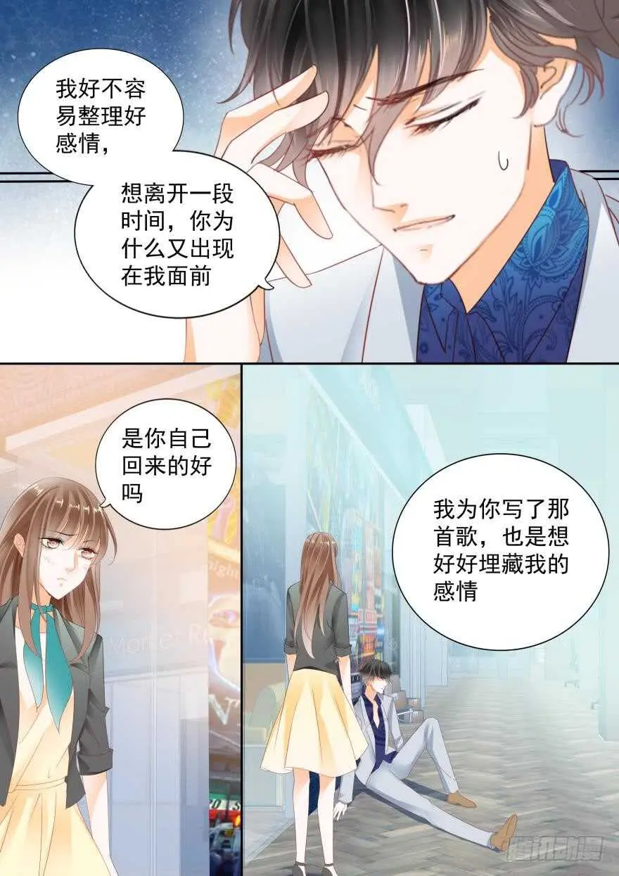 第七十五话 第3页
