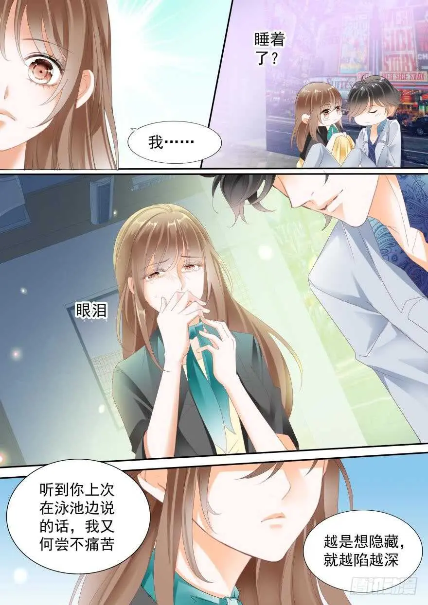 第七十五话 第4页