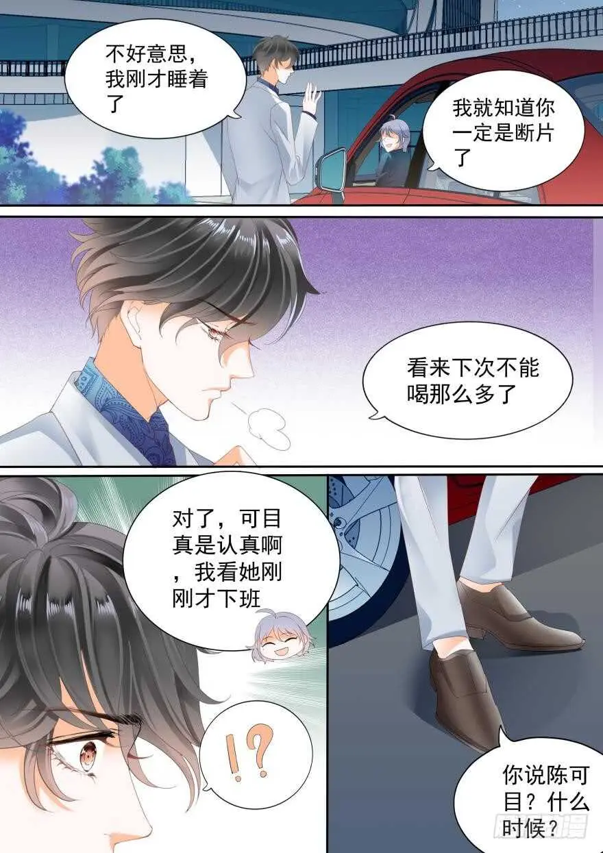 第七十五话 第7页