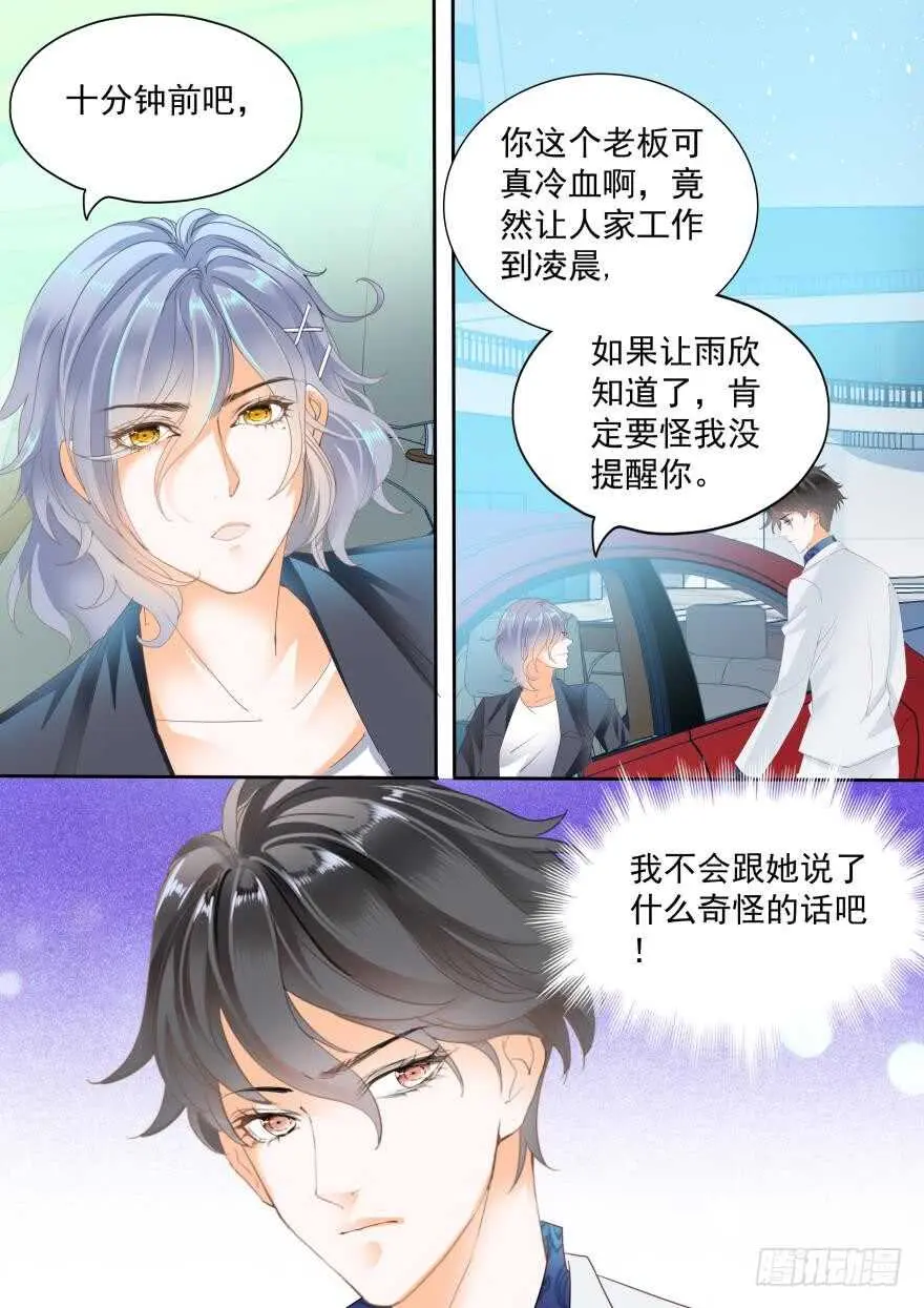 第七十五话 第8页