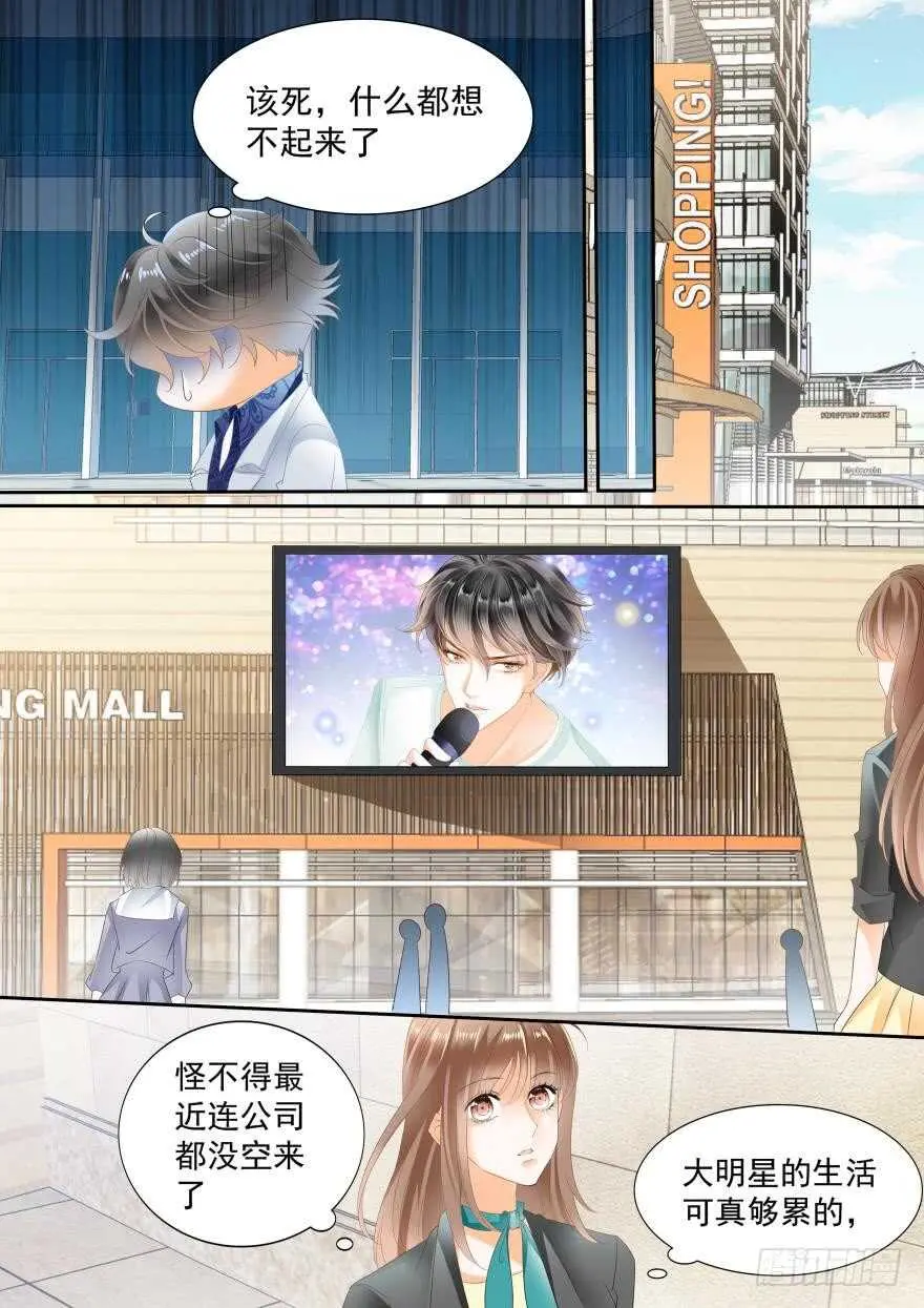 第七十五话 第9页