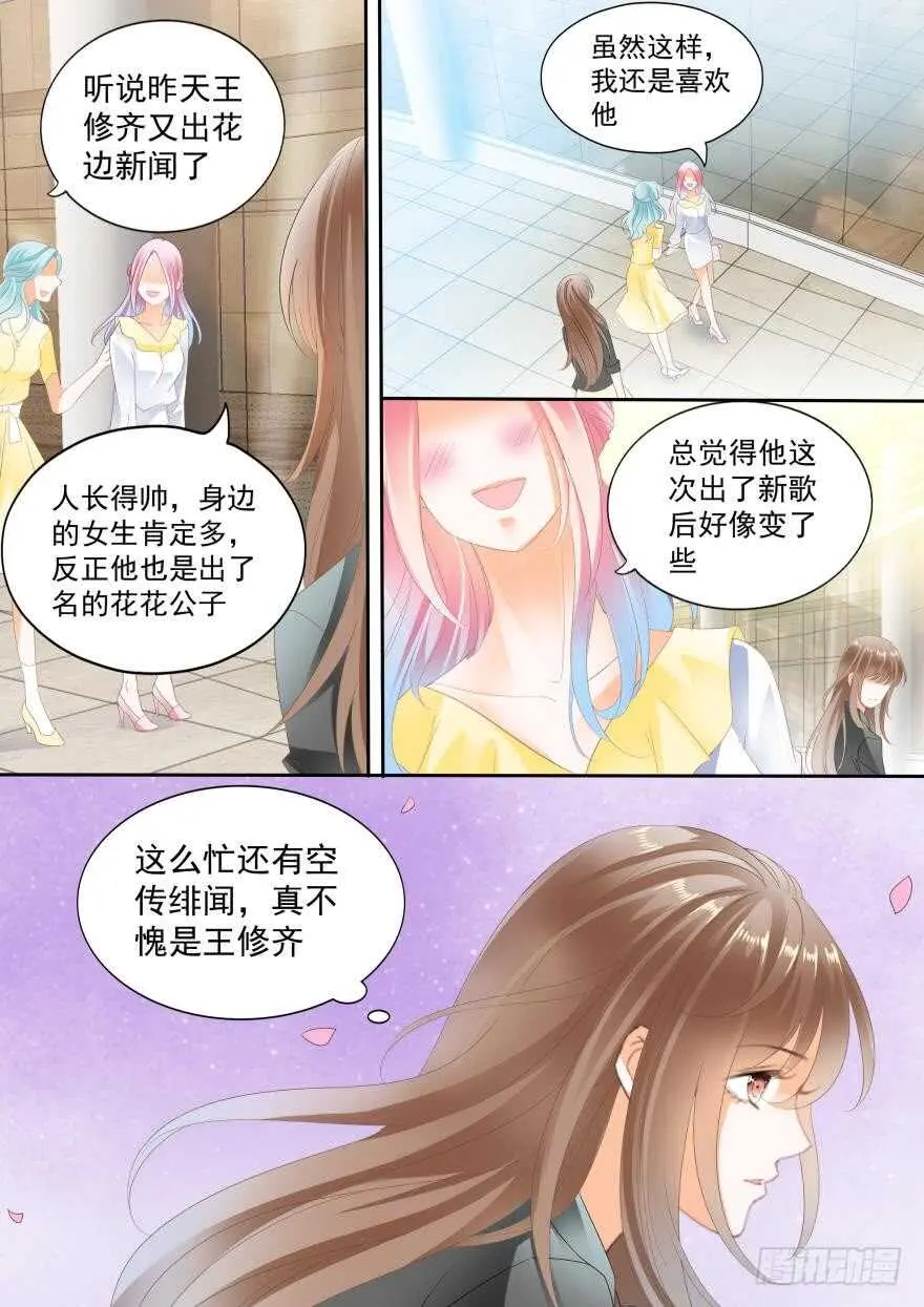 第七十五话 第10页