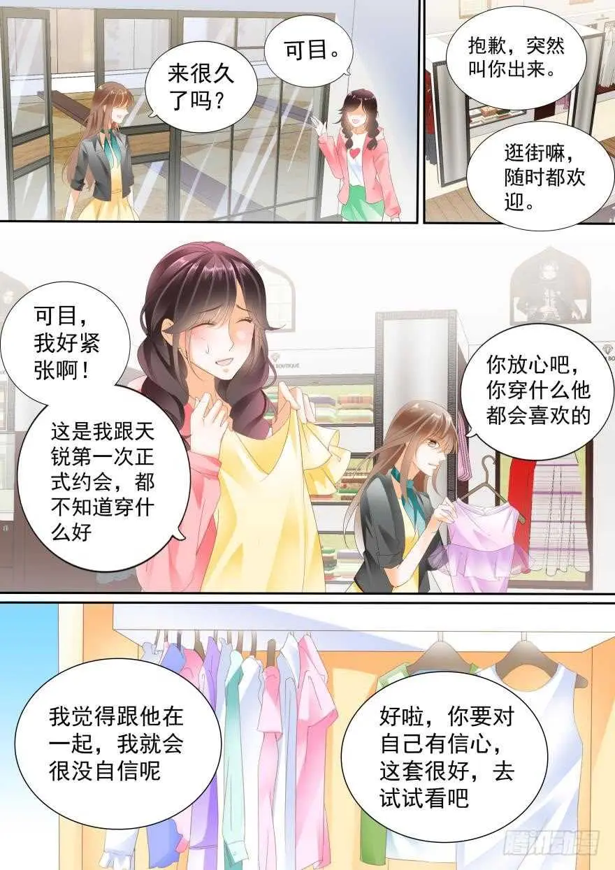 第七十五话 第11页