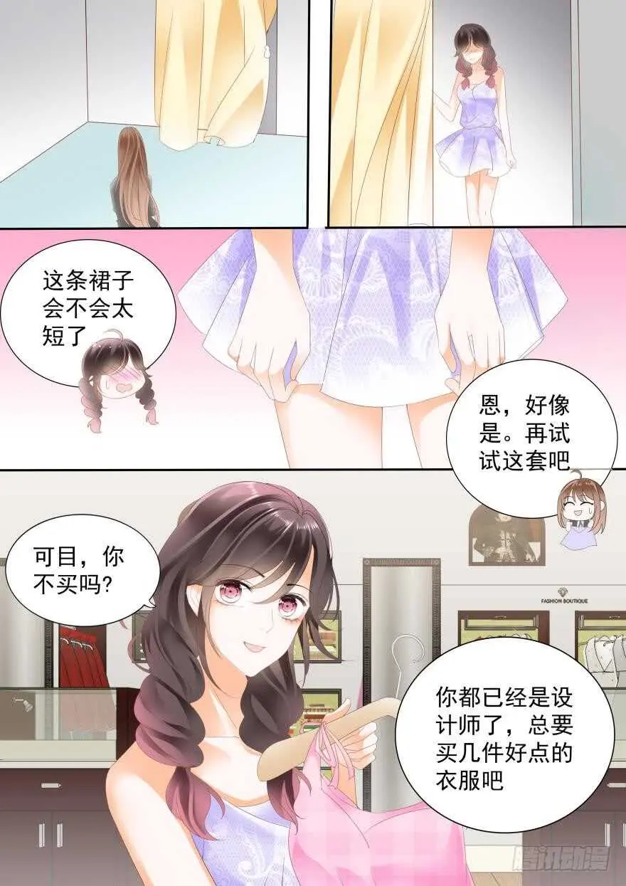 第七十五话 第12页