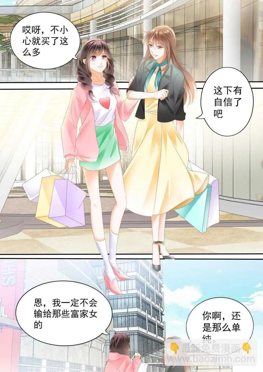第七十五话 第14页