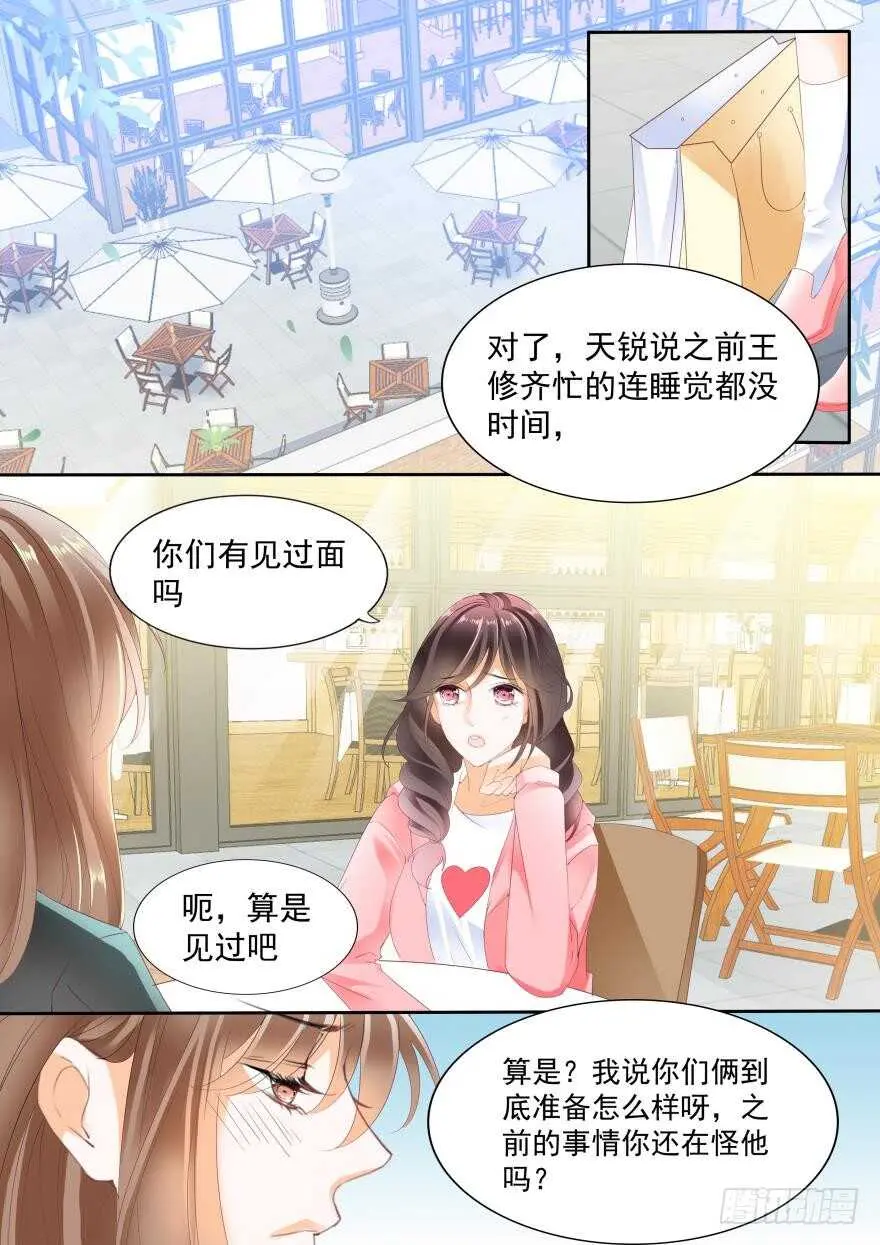 第七十六话 第2页