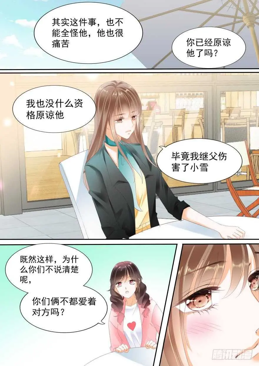 第七十六话 第3页