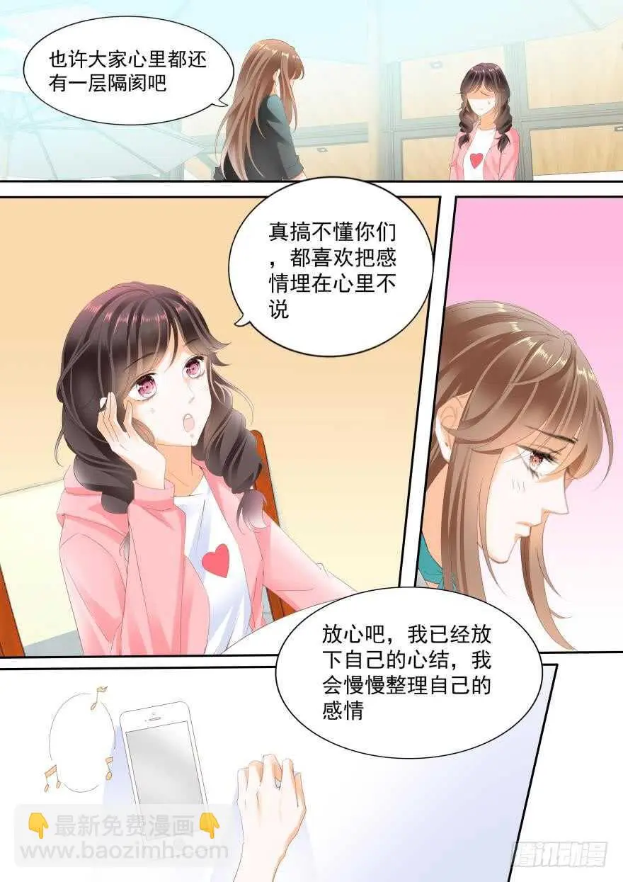 第七十六话 第4页