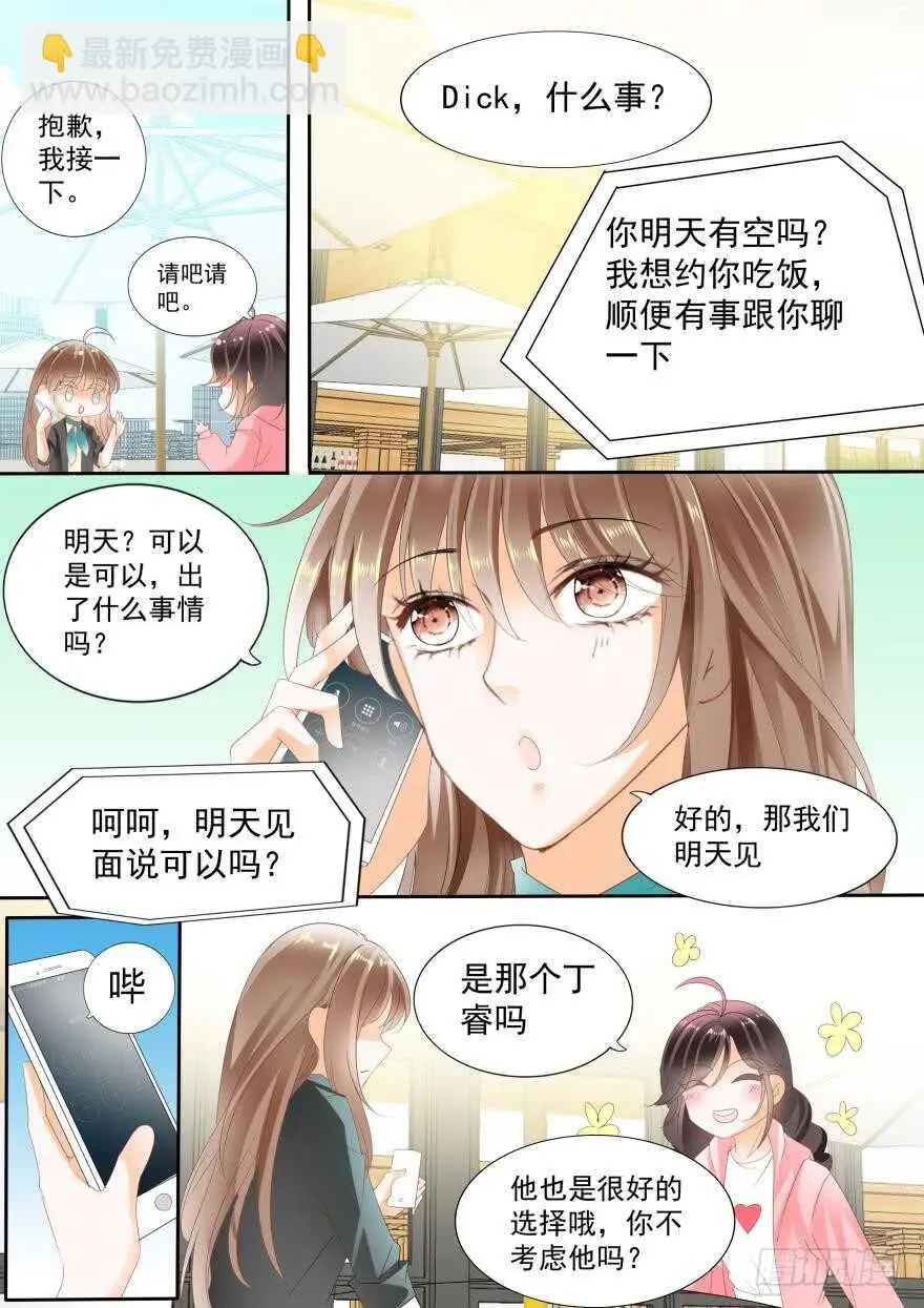 第七十六话 第5页