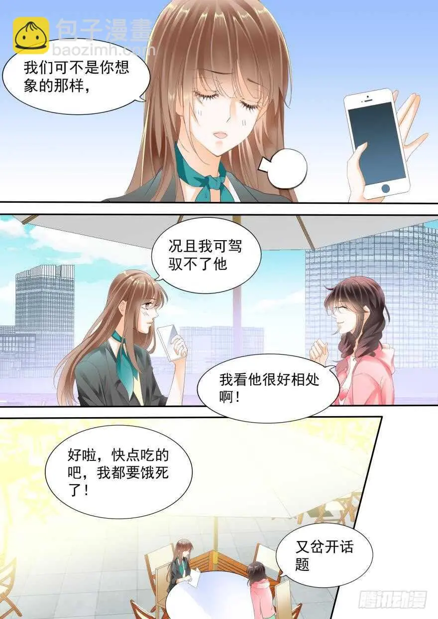 第七十六话 第6页