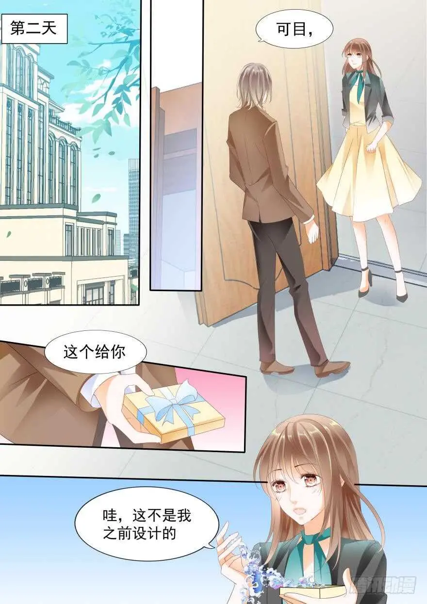 第七十六话 第7页