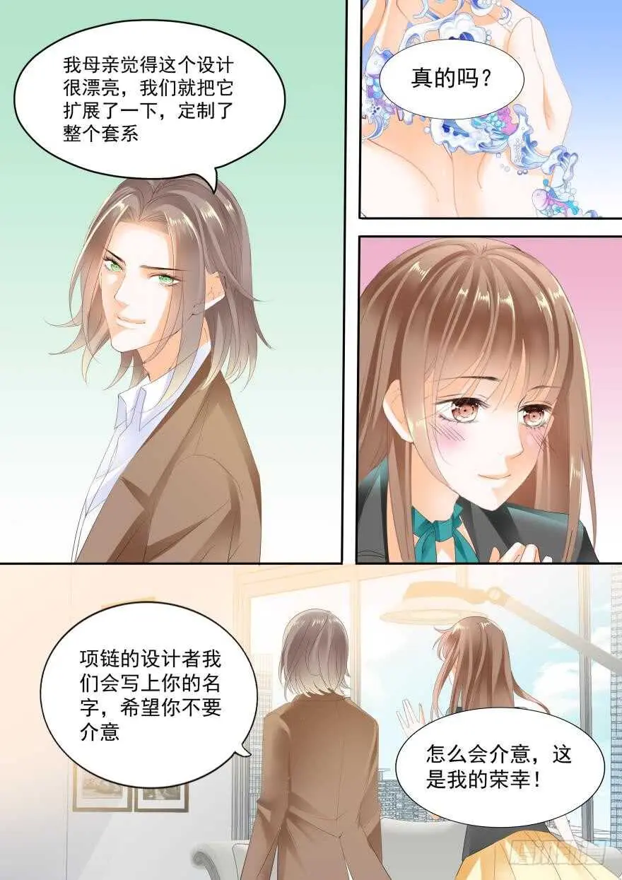 第七十六话 第8页
