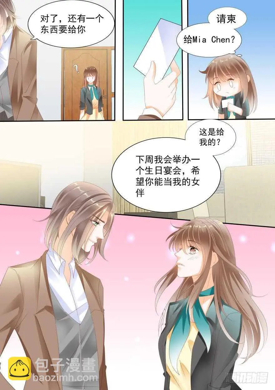 第七十六话 第9页