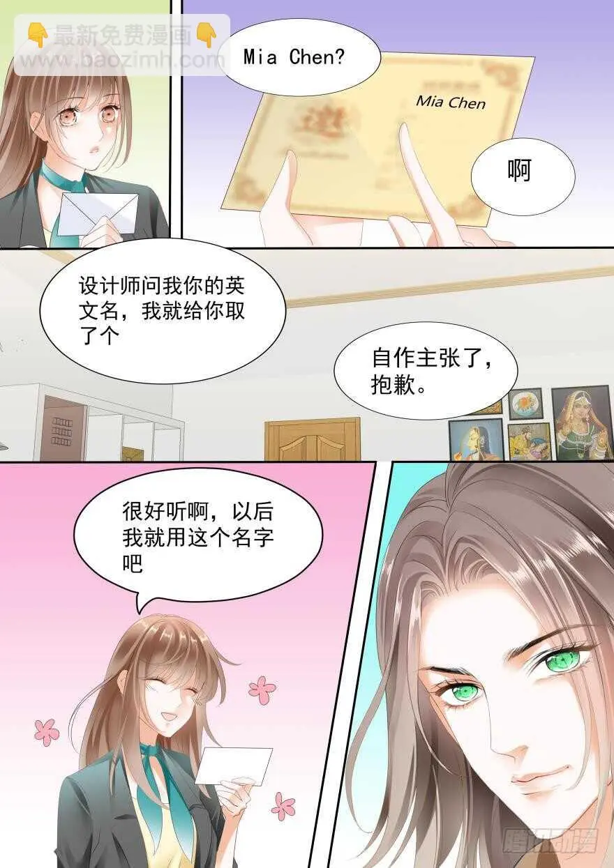 第七十六话 第11页
