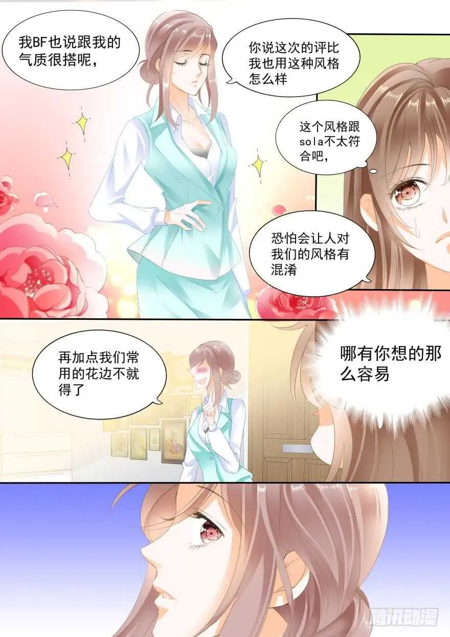 第七十六话 第13页