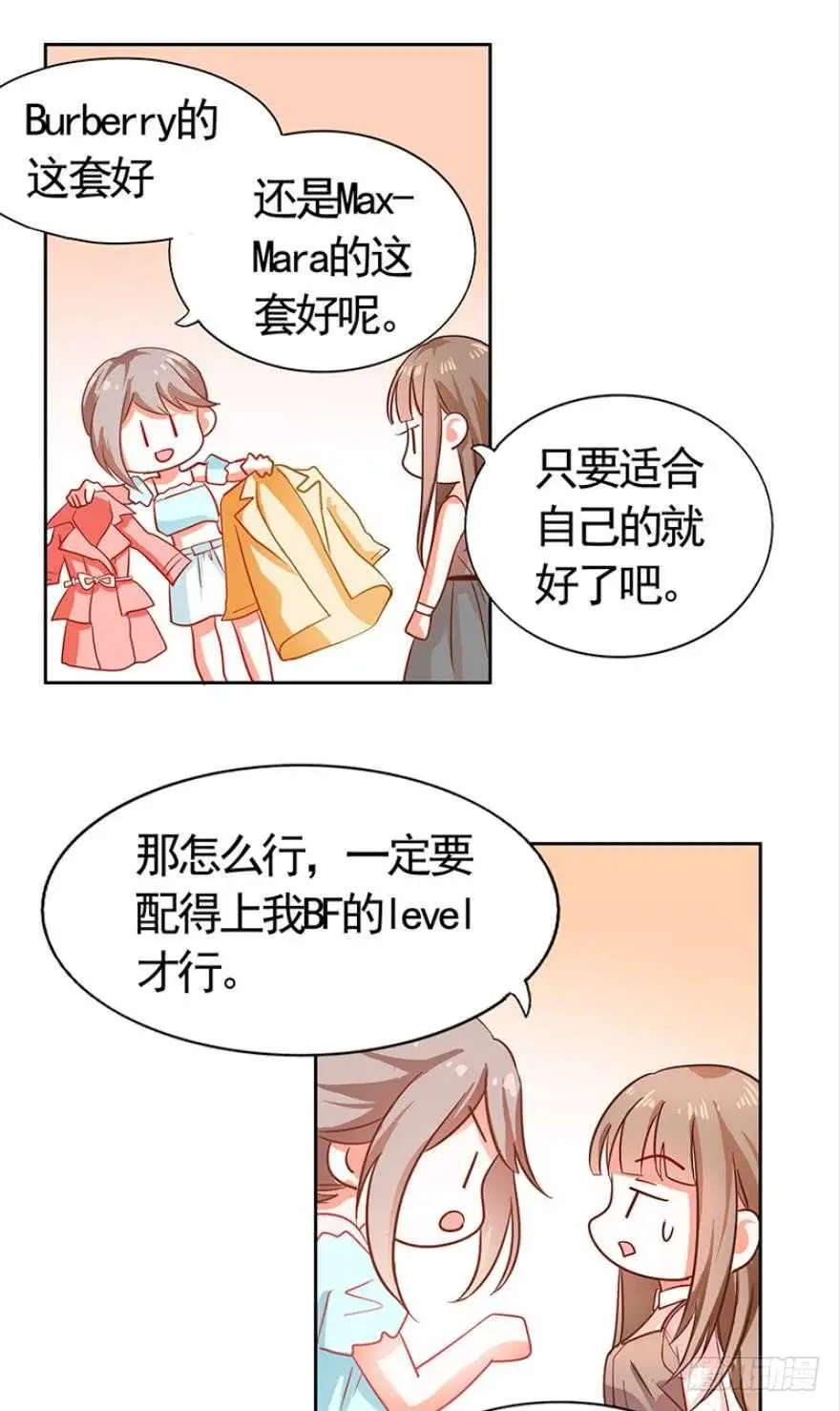 第七十六话 第17页