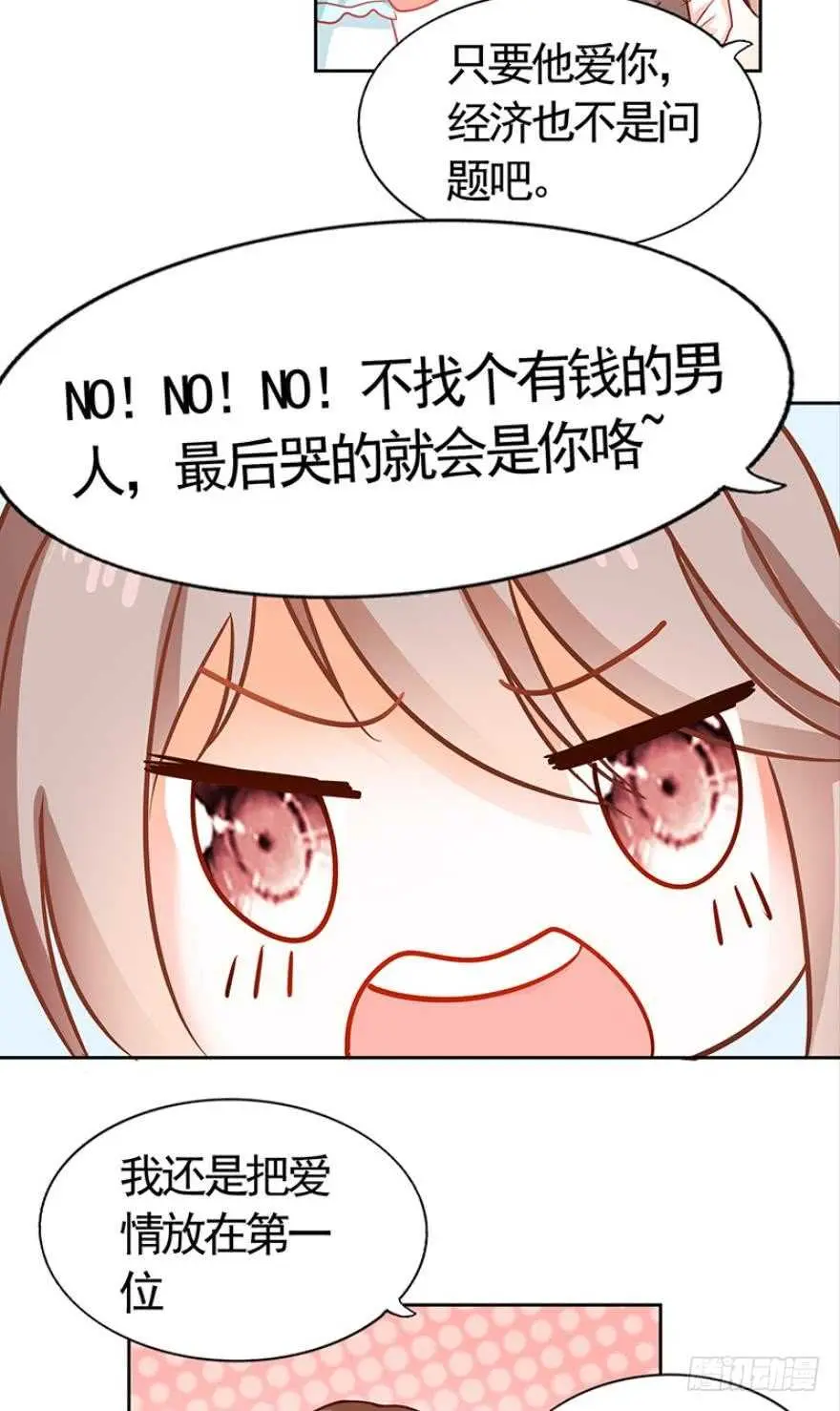 第七十六话 第18页