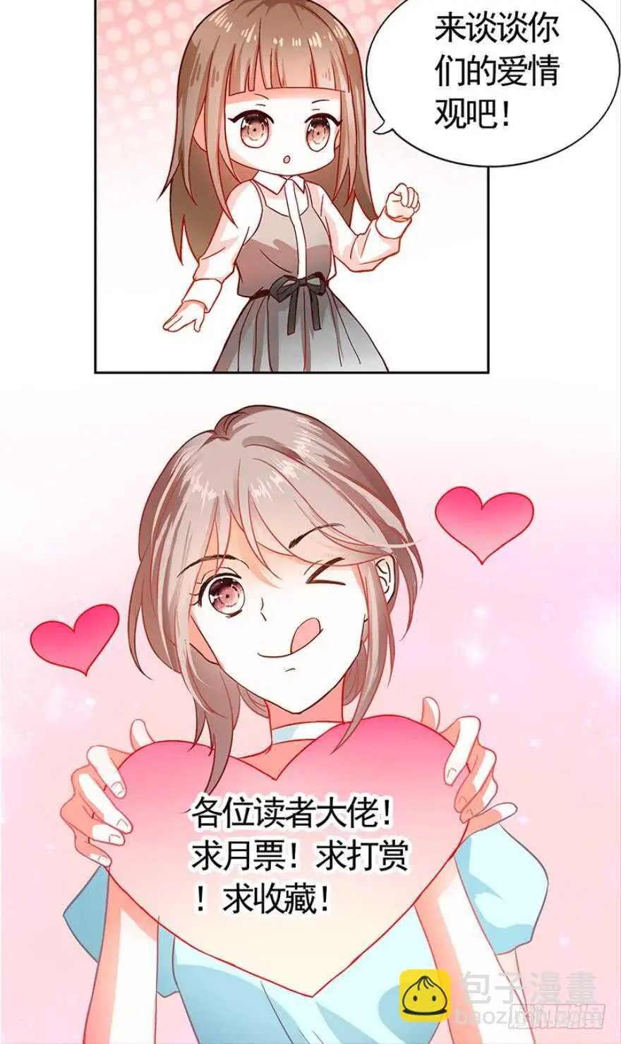 第七十六话 第19页