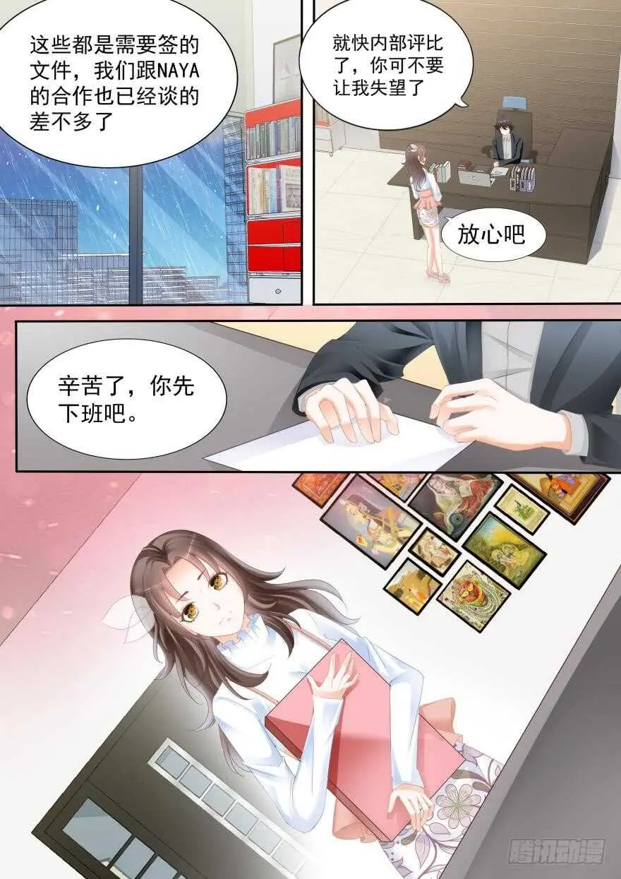第七十七话 第2页