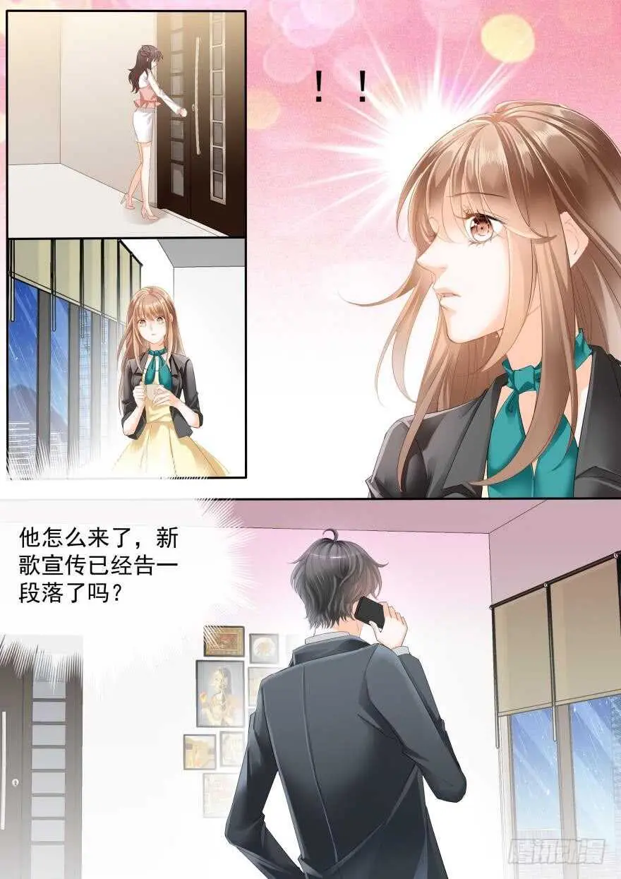 第七十七话 第4页