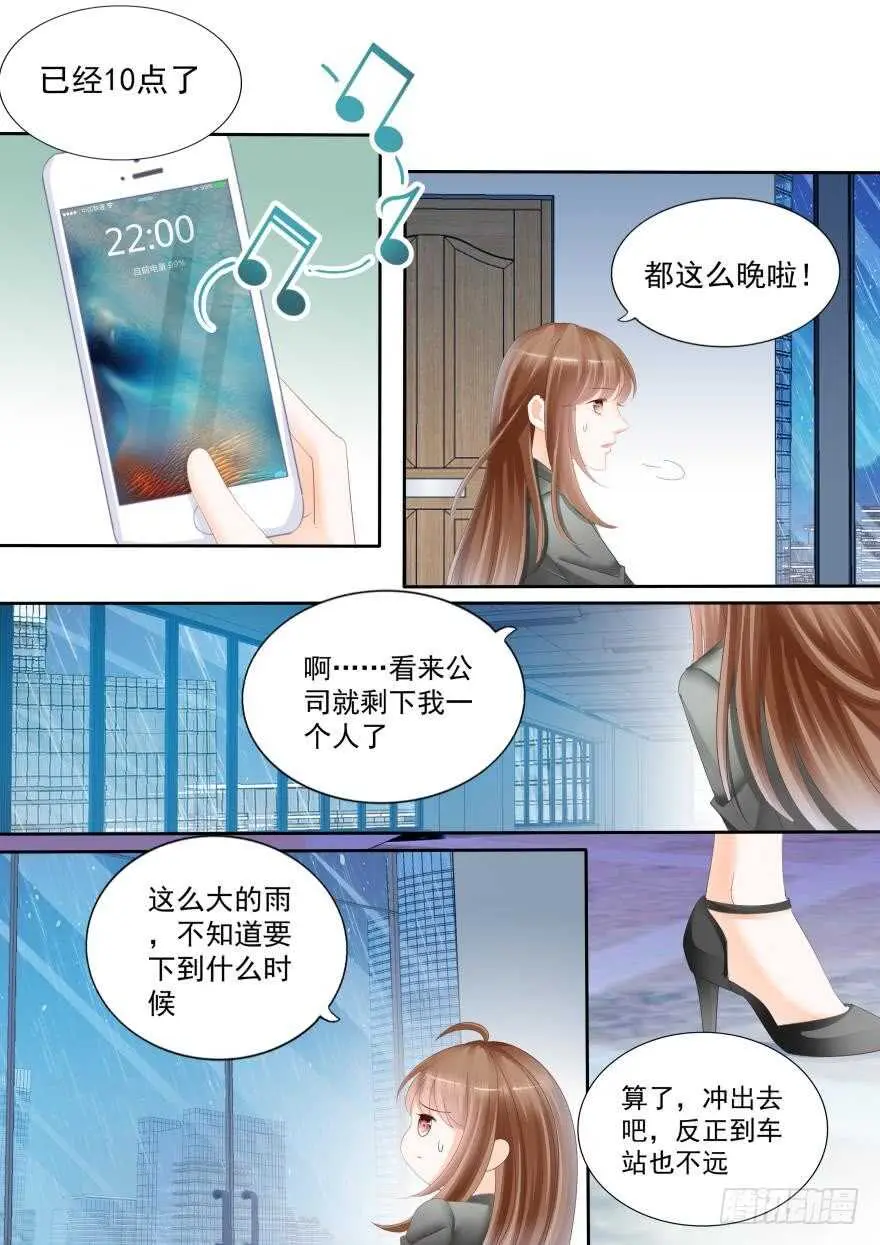 第七十七话 第6页