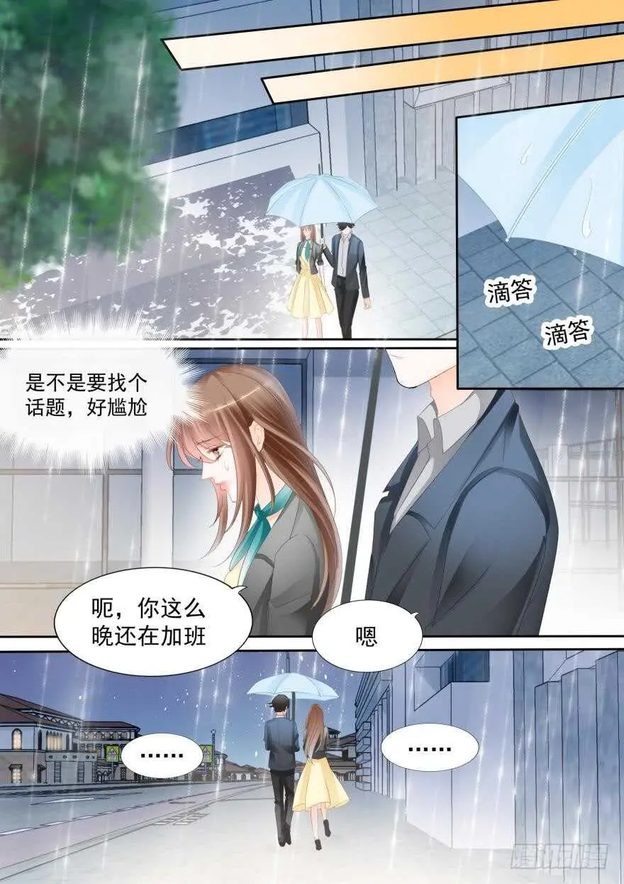 第七十七话 第9页