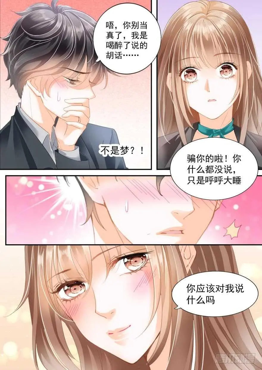 第七十七话 第12页