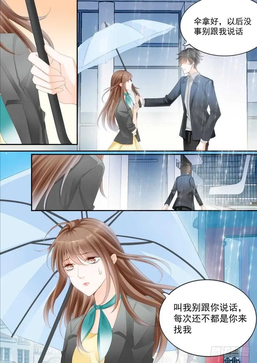 第七十七话 第13页