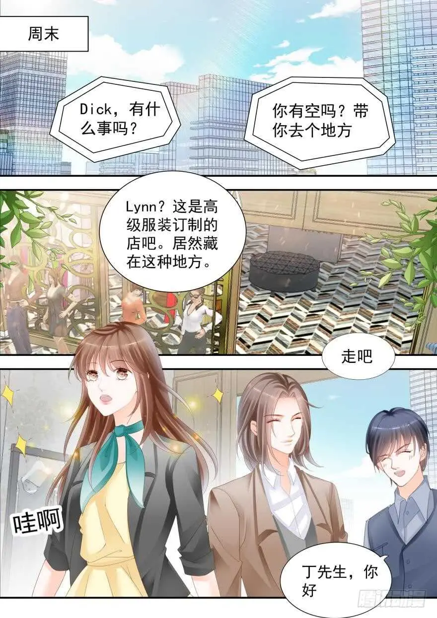 第七十七话 第14页
